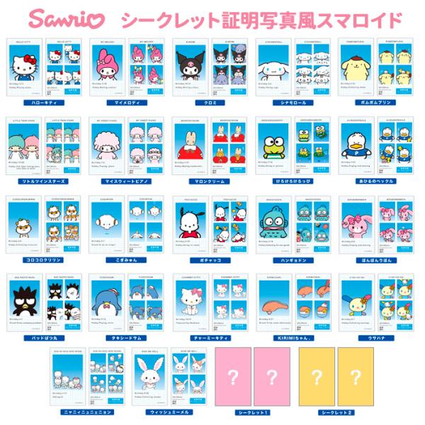 【新品未開封】サンリオ クリスマスシークレットブローチ 1BOX 8個入り 楽天市場】サンリオキャラクターズ シークレットフィギュア 全8