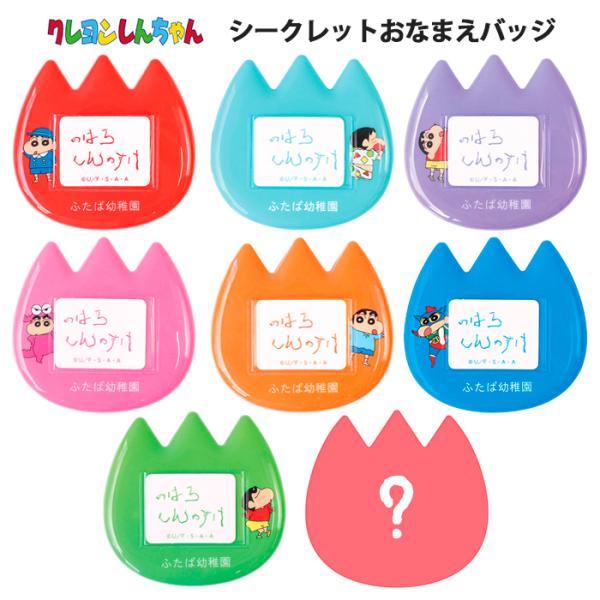 クレヨンしんちゃん スパークルカンバッジコレクション 24個入りBOX