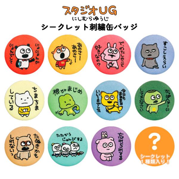 GuGuGuGu 中国限定 海外エクスクルーシブ 缶バッジ BOX（8 種入り） ダンジョン飯 中国限定 缶バッジBOX | Nekotani