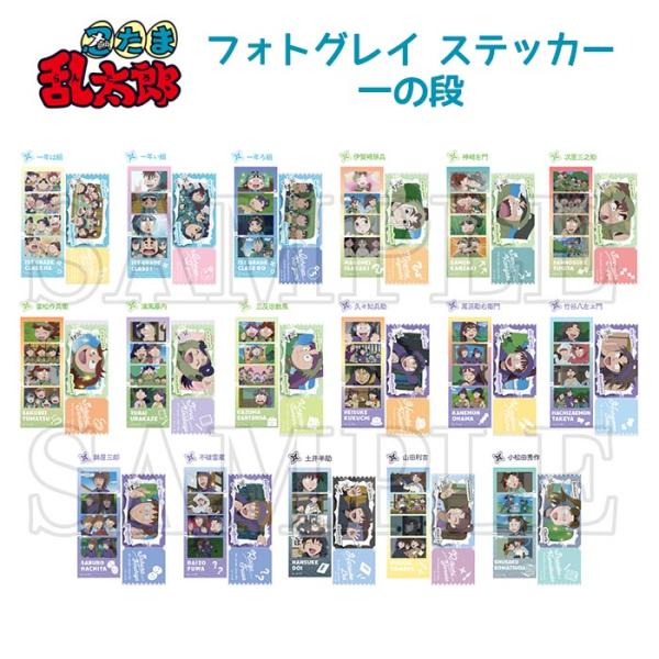 Kumi フィッシャーズ カフェ モトキ フォトグレイ おみくじステッカー 送料無料 [17個入BOX] 忍たま乱太郎 トレーディング フォトグレイ