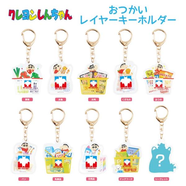 送料無料 [10個入BOX] クレヨンしんちゃん シークレット おつかい