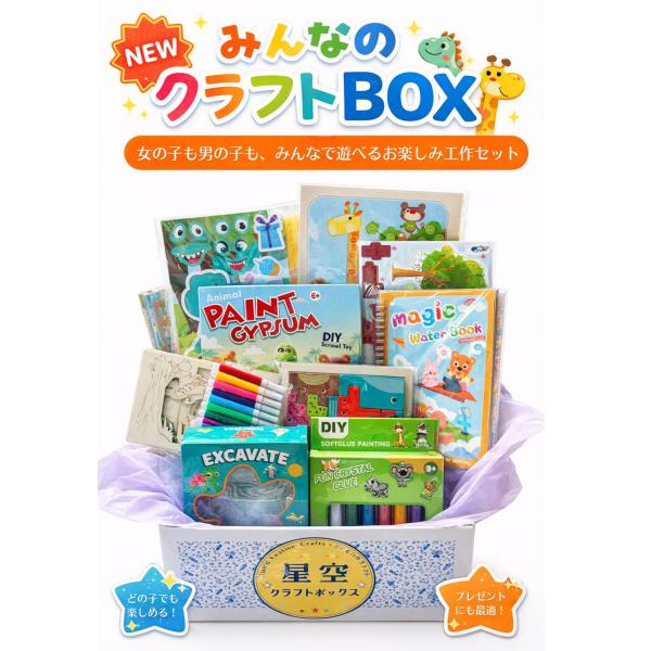 工作キット 小学生 夏休み 幼児 幼稚園 自由研究 女の子 男の子 10種類 クラフトキット セット 知育玩具 室内遊び 低学年