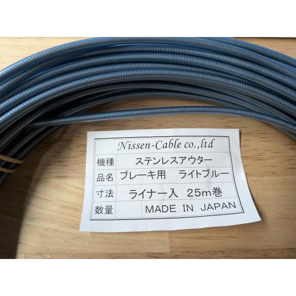 処分 日本製 日泉ケーブル ステンレス ブレーキアウター 切り売り 1800mm ライトブルー色 82722 ゆうメール可