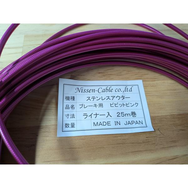 処分 日本製 日泉ケーブル ステンレス ブレーキアウター 切り売り 1800mm ビビットピンク色 82739 ゆうメール可