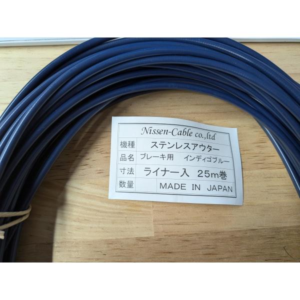 処分 日本製 日泉ケーブル ステンレス ブレーキアウター 切り売り 1800mm インディゴブルー色 82807 ゆうメール可