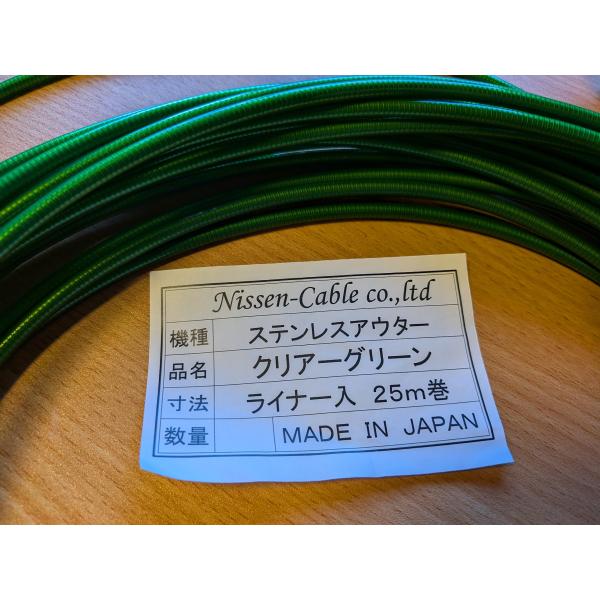 処分 日本製 日泉ケーブル ステンレス ブレーキアウター 切り売り 1800mm クリアーグリーン色 82715 ゆうメール可