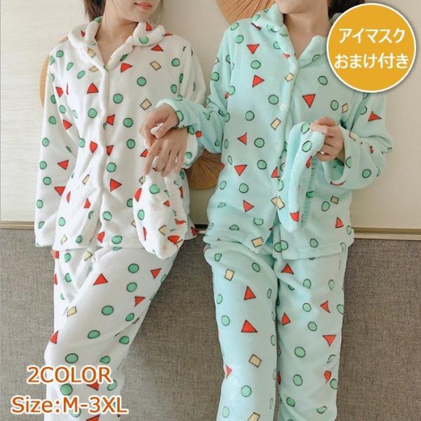 最大53 オフ 新品 へそピアス クレヨンしんちゃん パジャマ O1saude Com Br