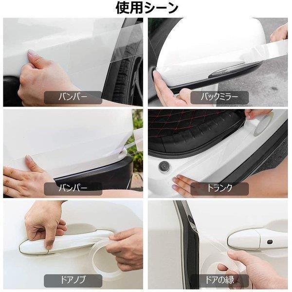 車 ドア 傷防止 テープ ステップガード 分厚いタイプ Ih調理器 フィルム 透明 人気の新作 保護テープ クリア サイドステップ 隙間 送料無料 5m 5cm フチ汚れ防止テープ