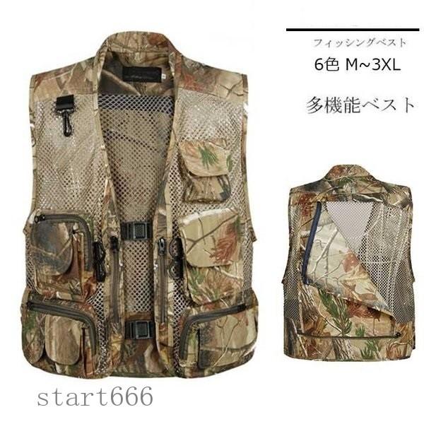 フィッシングベスト メッシュ おしゃれ 夏 メッシュベスト メンズ ベスト 迷彩 無地 総柄 多ポケット 多機能 ベスト 便利 収納 機能性 釣り 渓流 Ay0513b Prts3848 ストア666 通販 Yahoo ショッピング
