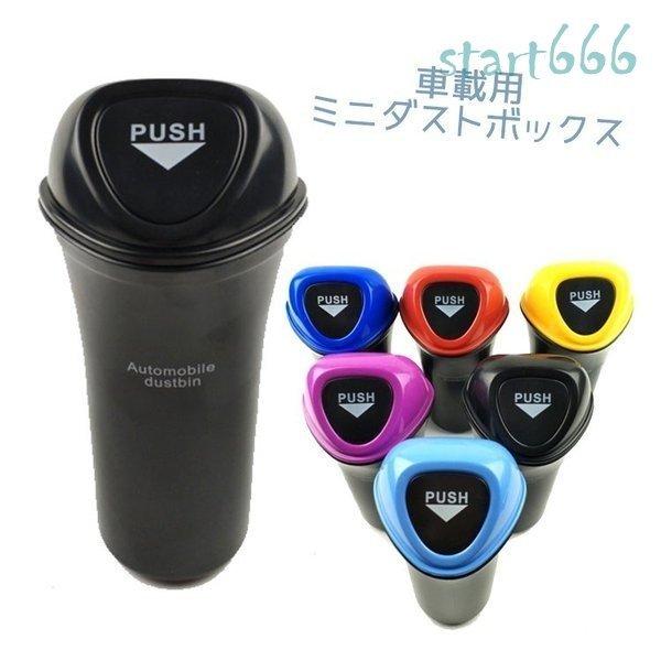 ゴミ箱 トラッシュボックス カー用品 ミニサイズ ドリンクホルダー 持ち運び ダストボックス 車用 カーアクセサリー 小型 クリップ コンパクト Nkxjj7 Xp0348 ストア666 通販 Yahoo ショッピング