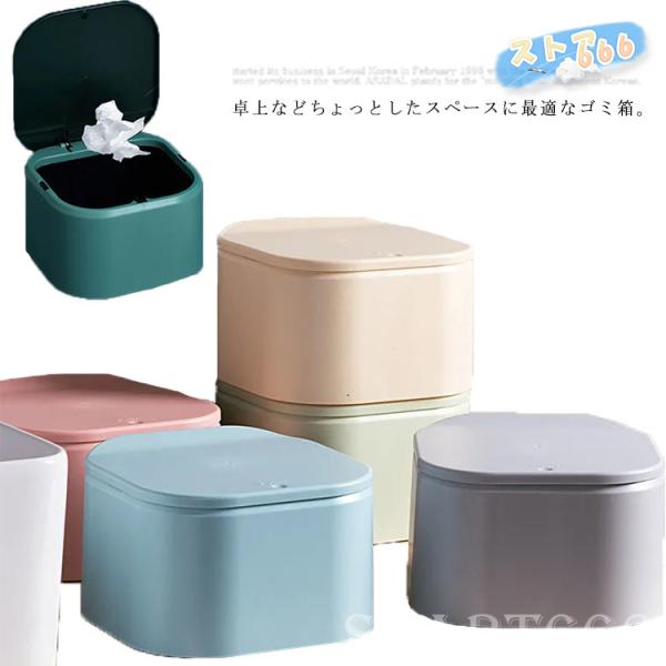 ゴミ箱 おしゃれ 卓上 みんな探してる人気モノ ゴミ箱 おしゃれ 卓上 インテリア 寝具 収納