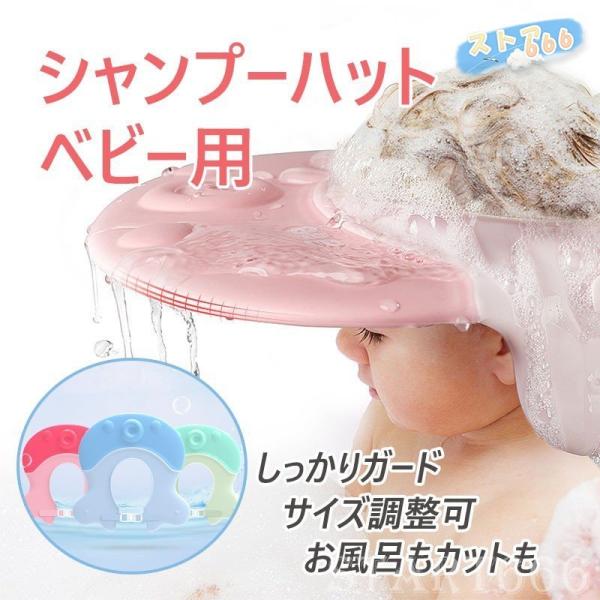 ベビー シャンプーハット 赤ちゃん バスグッズ タコ たこちゃん 洗髪用帽子 子供 防水帽 お風呂 防水 着脱便利 サイズ調整 Xx6305 ストア666 通販 Yahoo ショッピング