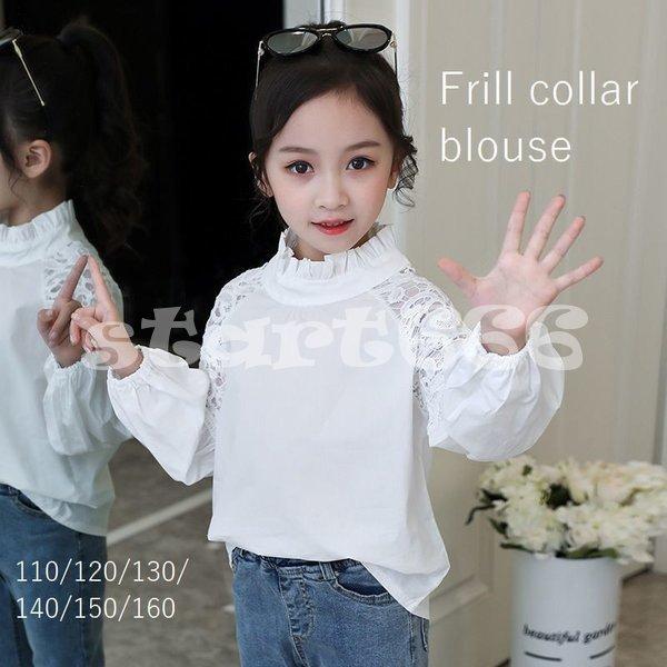 長袖ブラウス カットソー キッズ 子供服 トップス プルオーバー 女の子 ガールズ フリルスタンドカラー レース フリル おしゃれ かわいい ホワイト Xxxxxy1746 Top ストア666 通販 Yahoo ショッピング