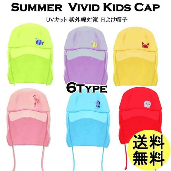 ・商品説明： こども　日よけ UV帽子・原産国: Made in korea・携帯性：折りたたむとコンパクトになるので、かさばらず持ち運びも楽々！・適用場合：速乾性素材なので、水遊びや家族海外旅行でビーチやプールでスイミングの時はもちろん、...