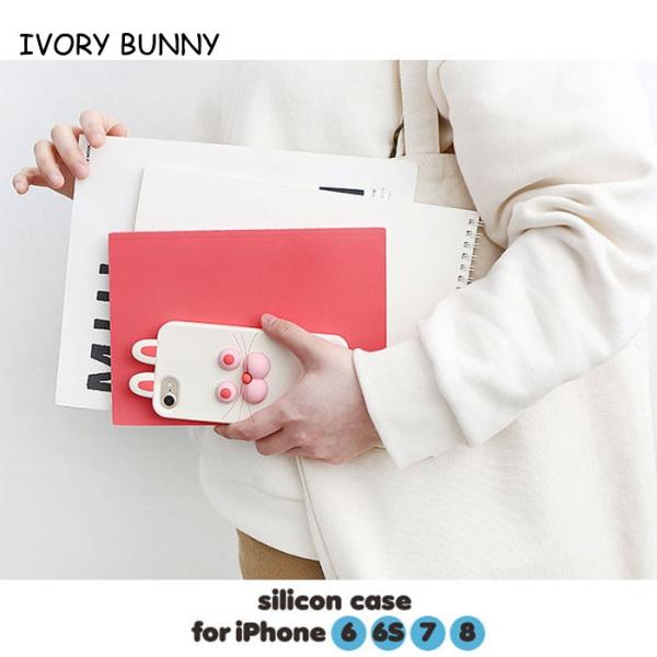 キャラクター シリコン バニー 3d立体 ソフト 可愛い ウサギ 食パン トースト Iphone7ケース Iphone8 アイフォン8ケース Iphone6 Iphone6s Buyee Buyee Japanese Proxy Service Buy From Japan Bot Online