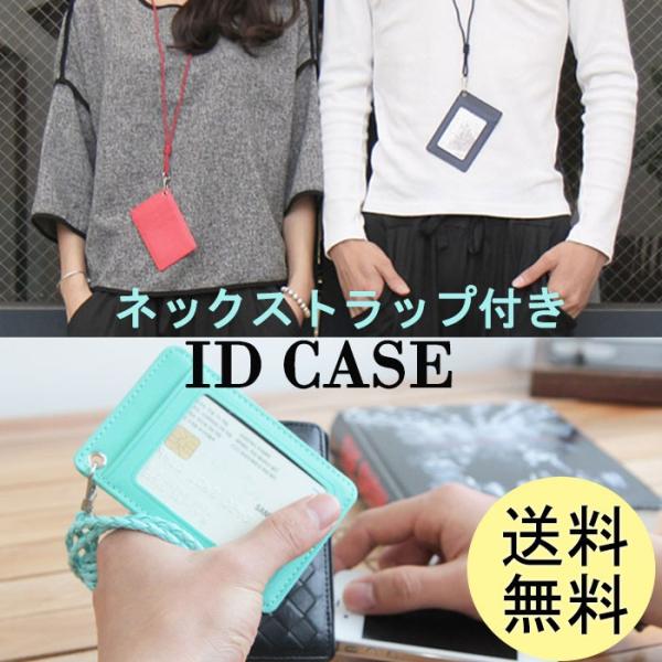 Idカード ホルダー パスケース 定期入れ 社員証入れ入 身分証明書 ネックストラップ ギフト ネックストラップ付き メール便送料無料 Buyee Buyee Japanese Proxy Service Buy From Japan Bot Online