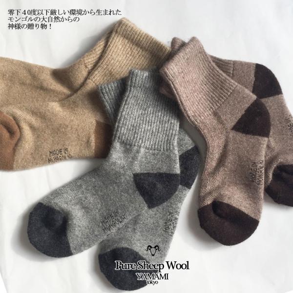ウール ソックス 靴下 保温性 吸湿性 羊毛 モンゴル 足冷え 冷え性 暖かい レディース ウール 男女 冷え取り ソックス 防寒 くつ下 Buyee Buyee Japanese Proxy Service Buy From Japan Bot Online