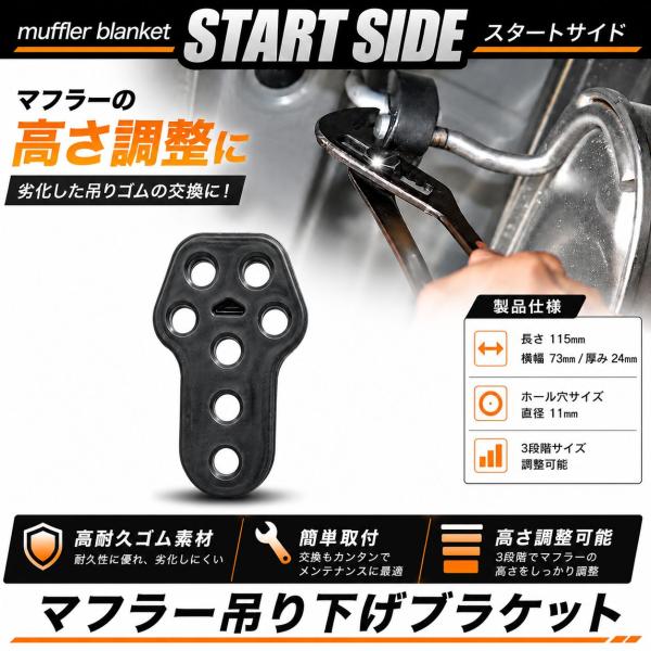 マフラー ハンガー マウント リング 吊りゴム 高さ3段階調整可能 強化マフラーリング 12mm 台形タイプ1個