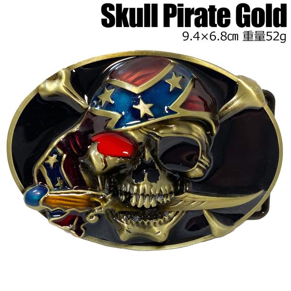 ベルトバックル のみ 金具のみ 交換用 35ｍｍ 38ｍｍ 幅 大きい おしゃれ メンズ レディース アメリカン ビンテージ 海賊髑髏タイプ 金ゴールド