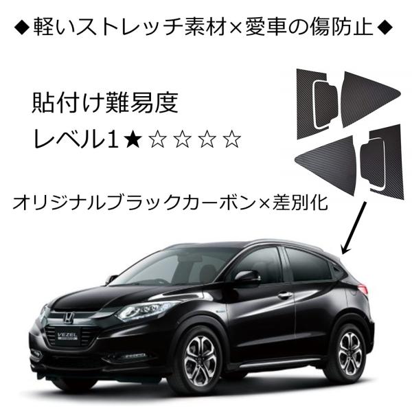 ヴェゼル カスタムパーツ 外装 カーボン調 リアノブ ドア ステッカー 純正 Rs対応 ホンダ Honda Vezel傷防止 ドレスアップ 黒ブラック Buyee Buyee Japanese Proxy Service Buy From Japan Bot Online