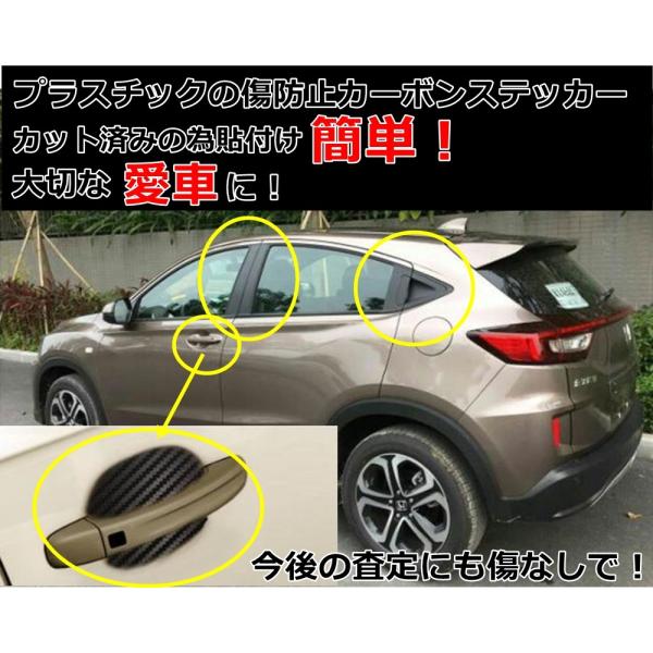 Honda ホンダ Vezel ヴェゼル カーボン風 カバー リア ドアノブ サイドピラー左右セット リアノブ フロントドアノブ サイドピラーセット Buyee Buyee Japanese Proxy Service Buy From Japan Bot Online