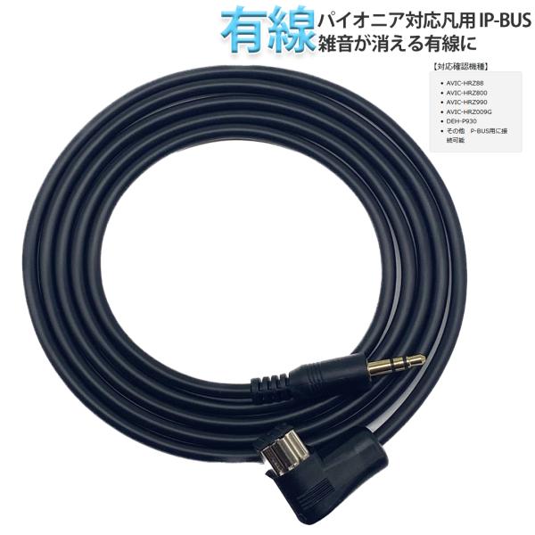 パイオニア光ケーブル、IPバスケーブル　6m パイオニア光ケーブル、IPバスケーブル 6m 互換品】 IP-BUS対応プラグ