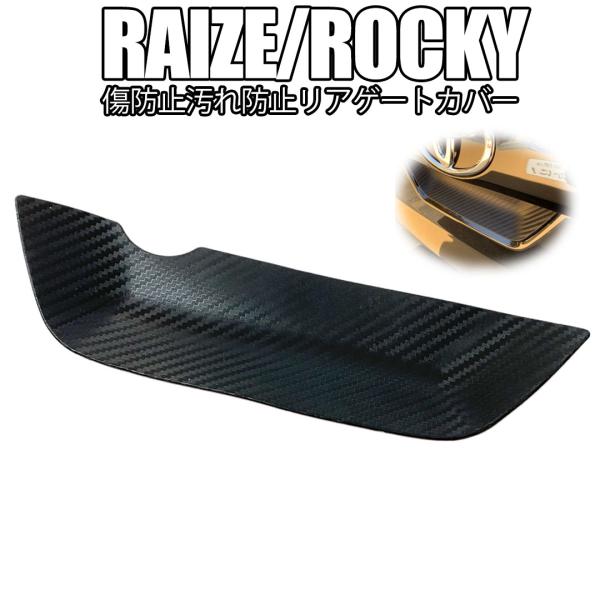 ■商品説明 一番荷物をあけるリアゲートのトランクルームをあけるところを傷防止ができることも ドレスアップもさりげなくできるリアゲートハンドル カバーカーボンタイプになります。 3D専用設計いてフィット感も抜群に♪ 傷防止にうれしい外装パーツ...