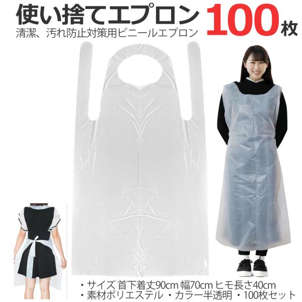 ■こんな場所でおすすめ・ここの職場では洋服が汚れてしまうがエプロンも汚れてしまうから ・清潔感が欲しいため常に綺麗な新しいエプロンをしておきたい ・常に新しいエプロンをしていれば清潔感が抜群！ ・うれしい大量のセットでほしかった！ ・みんな...
