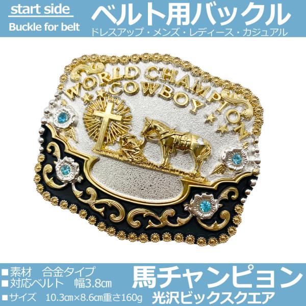 バックル 金具 ベルト バックルのみ 交換用 部品 カジュアル