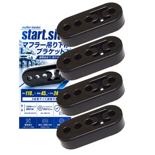 吊りゴム マフラーハンガー マフラーゴム マフラーステー マフラーブッシュ 衝撃吸収 強化ゴム 穴12ｍｍ 汎用 黒ブラック 4個