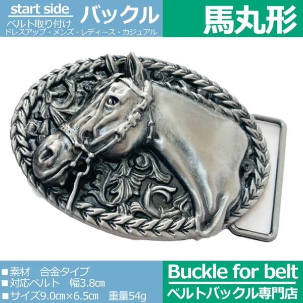 ビンテージ バックル 馬 ホース ルビー ヴィンテージホースヘッド