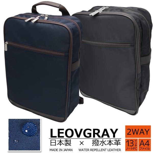 LEOVGRAY ビジネスバッグ 2023改良版】防水仕様 ビジネスバッグ LEOVGRAY(レオヴィグレイ