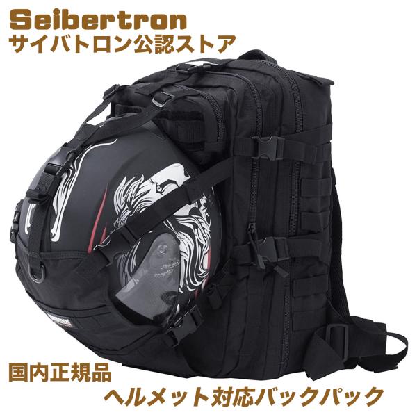 starvillage_seibertron-helmet-