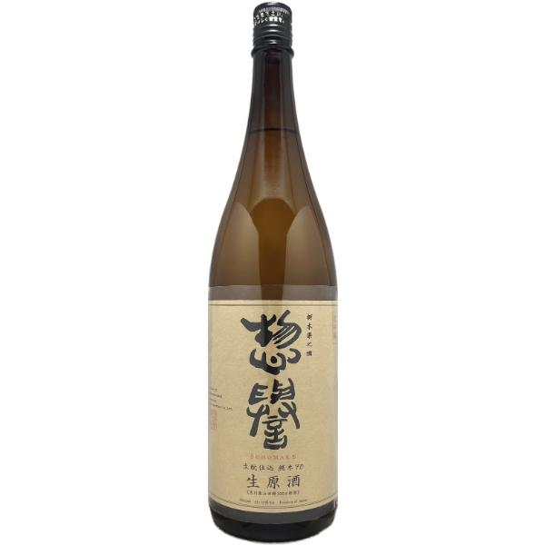 ハロウィン ギフト 日本酒 惣誉 生もと仕込 純米 70 生原酒 1800ml 御祝 御礼 内祝 御供 お返し ご挨拶 プレゼント 贈り物 お誕生日 新築祝