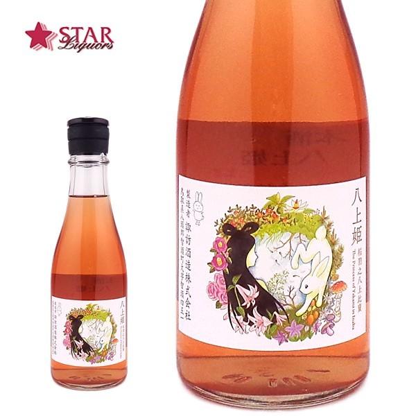 バレンタインデー 2025 ギフト 日本酒 諏訪泉 純米酒 八上姫ロゼ 300ml