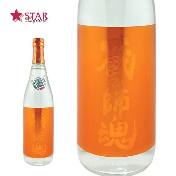 ハロウィン ギフト 焼酎 蔵の師魂 新焼酎 -The Orange-720ml×1本 25度 令和4年 御祝 御礼 内祝 御供 お返し ご挨拶 プレゼント 贈り物 美味しい焼酎 お誕生日