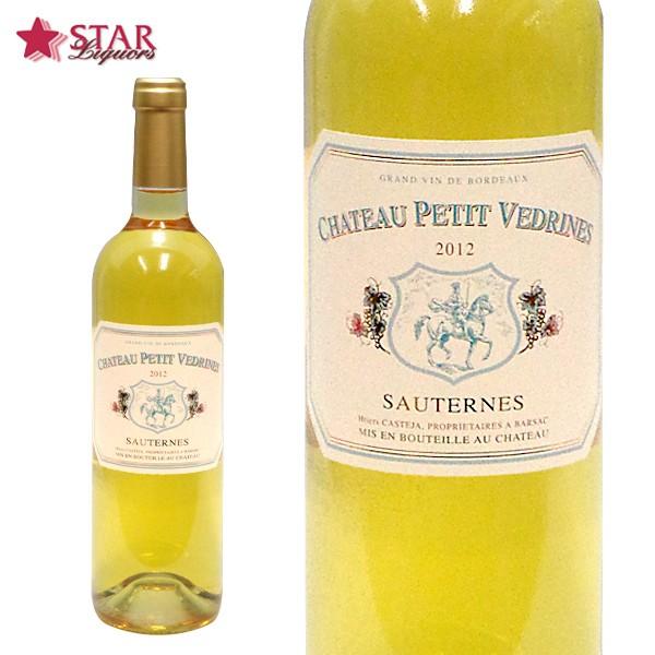 ホワイトデー プティ ヴェドリーヌ 12 Petit Vedrines 極甘口貴腐ワイン 750ml スターリカーズ ヤフー店 通販 Yahoo ショッピング