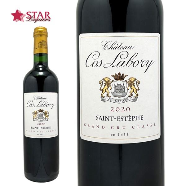 御中元 ワイン 赤ワイン ギフト シャトー コス ラボリー 2020 Ch.Cos Labory 750ｍl フランス サンテステフ赤ワイン 赤重口 フルボディ サン・テステフ第5級