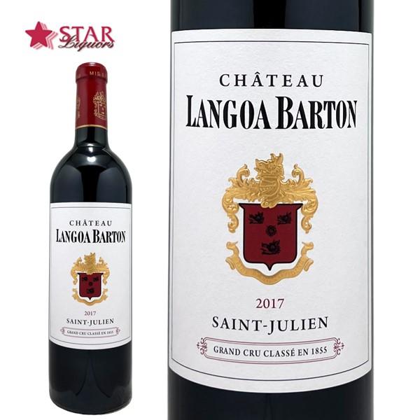 ハロウィン シャトー ランゴア バルトン 2017 Chateau Langoa Barton 2017 赤ワイン 750ml メドック地区 フランスワイン ボルドーワイン 第3級