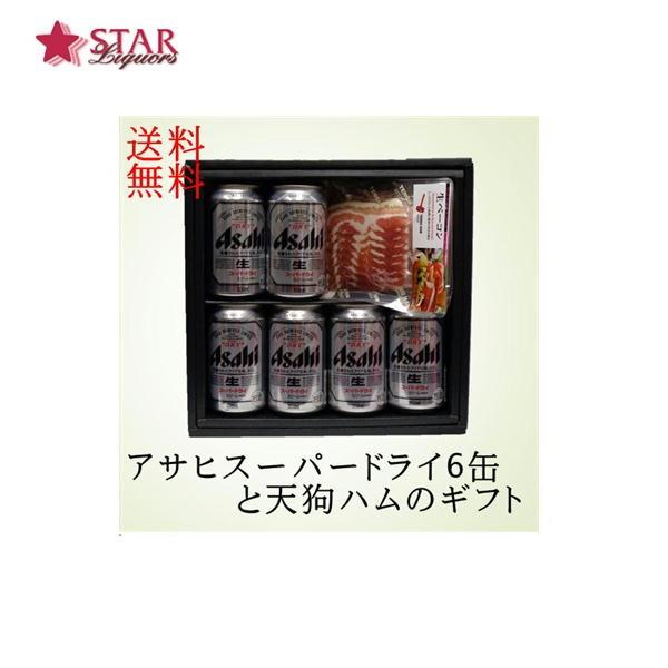 ビール ハム セットの人気商品 通販 価格比較 価格 Com