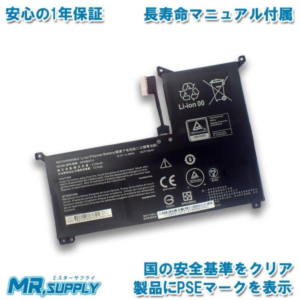 マウスコンピューター mouse K5 シリーズ 交換用内蔵バッテリー