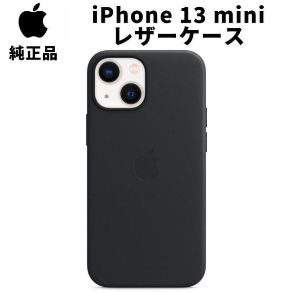 純正 iPhone13 mini レザーケース ミッドナイト 黒 ブラック MagSafe