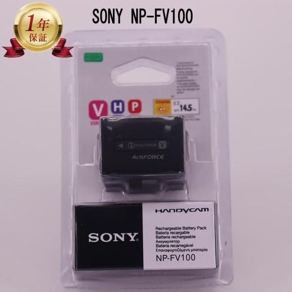 【当店1年保証】SONY ソニー NP-FV100 純正リチャージブルバッテリー 新品未開封 「【適格請求書発行可】