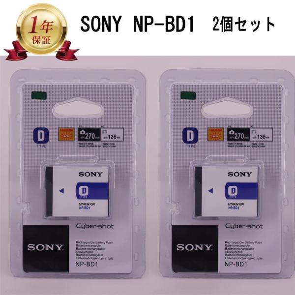 当店1年保証】SONY ソニー NP-BD1 純正リチャージブルバッテリー 新品未開封 2個セット適格請求書発行可】