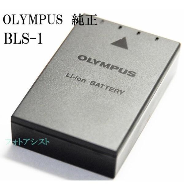 OLYMPUS オリンパス　 リチウムイオン充電池　BLS-1　対応純正　　　 　カメラバッテリーBLS1