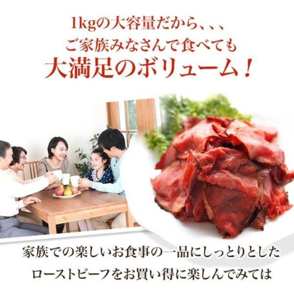 業務用 訳あり ローストビーフ 1kg 送料無料 200g 5p スライス 切落し 国内製造 冷凍 アウトレット 牛 肉 小分け 加工品 ギフト /【Buyee】 日本代购平台-产品购物网站大全-Buyee一站式代购 bot-online 業務用 訳あり ローストビーフ 1kg 送料無料 200g 5p スライス 切落し 国内製造 冷凍 アウトレット 牛 肉 小分け 加工品 ギフト /【Buyee】 日本代购平台-产品购物网站大全-Buyee一站式代购 bot-online