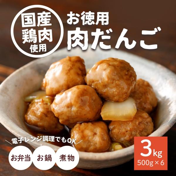 スターゼン メーカー 食品 肉 詰め合わせ 小分け 便利 セット 国内製造 肉団子 鶏肉 ピクニック パーティ おつまみ 運動会 おやつ 夕食の一品 夜食 パーティ おススメ 美味しい お買い得 お得 酢豚 甘酢あんかけ ミートボール 味な...