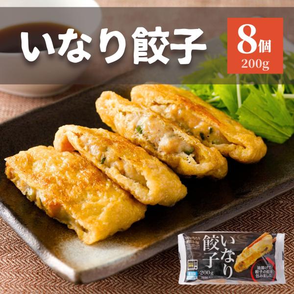 あげ餃子 starzen-k_261