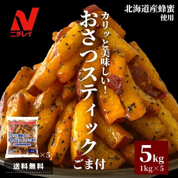 芋 冷凍 その他の菓子 スイーツの人気商品 通販 価格比較 価格 Com