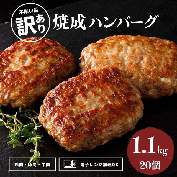 スターゼン メーカー 電子レンジ 温めるだけ 便利 簡単 時短 レシピ 煮込みハンバーグ ハンバーガー お取り寄せ 美味しい おすすめ 牛肉 豚肉 合挽肉 鶏肉 玉ねぎ 焼成済み 焼成 大容量 肉汁 ピクニック お弁当  パーティ 甘み 旨...